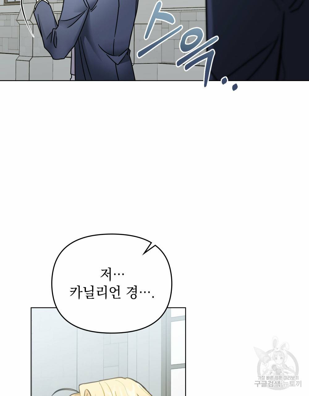 참아주세요, 대공 51화 102