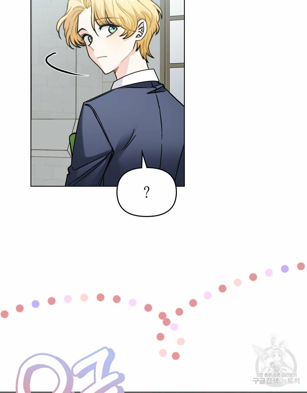 참아주세요, 대공 51화 103