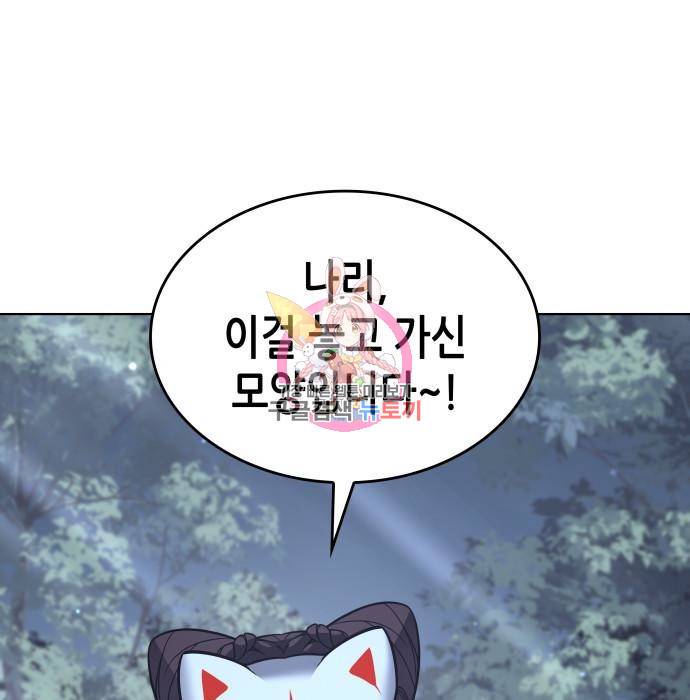 망나니 소교주로 환생했다 58화 1