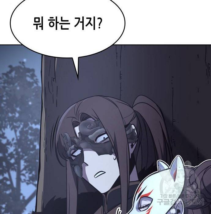 망나니 소교주로 환생했다 58화 13