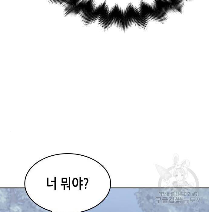 망나니 소교주로 환생했다 58화 18