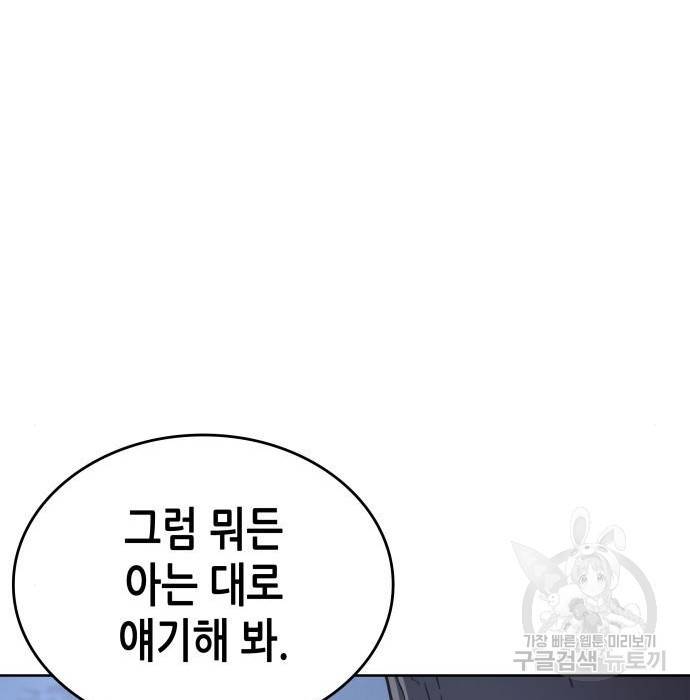 망나니 소교주로 환생했다 58화 25
