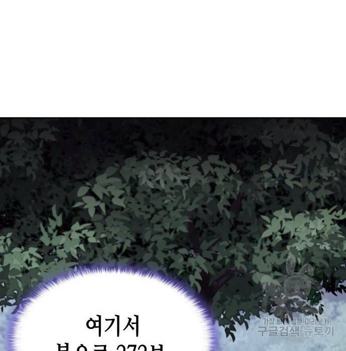 망나니 소교주로 환생했다 58화 28