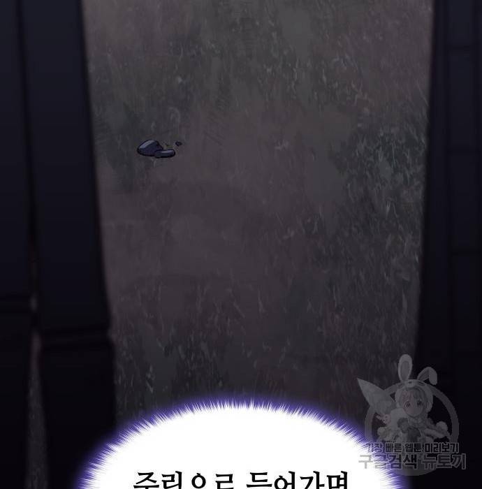 망나니 소교주로 환생했다 58화 35