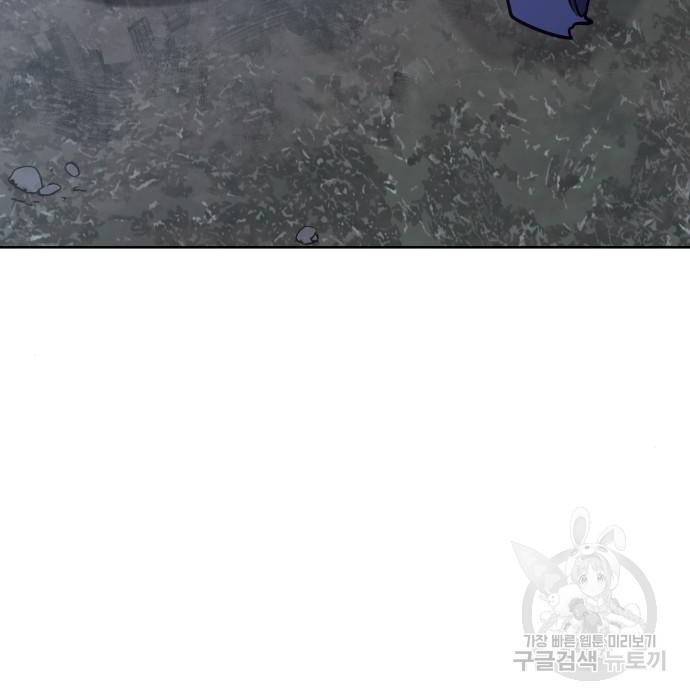 망나니 소교주로 환생했다 58화 63