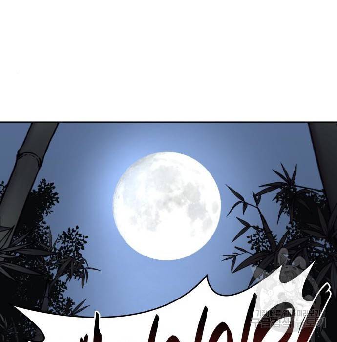 망나니 소교주로 환생했다 58화 72