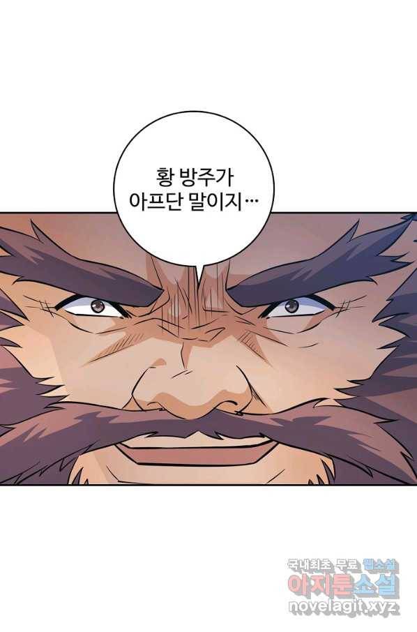 신조협려 95화 10