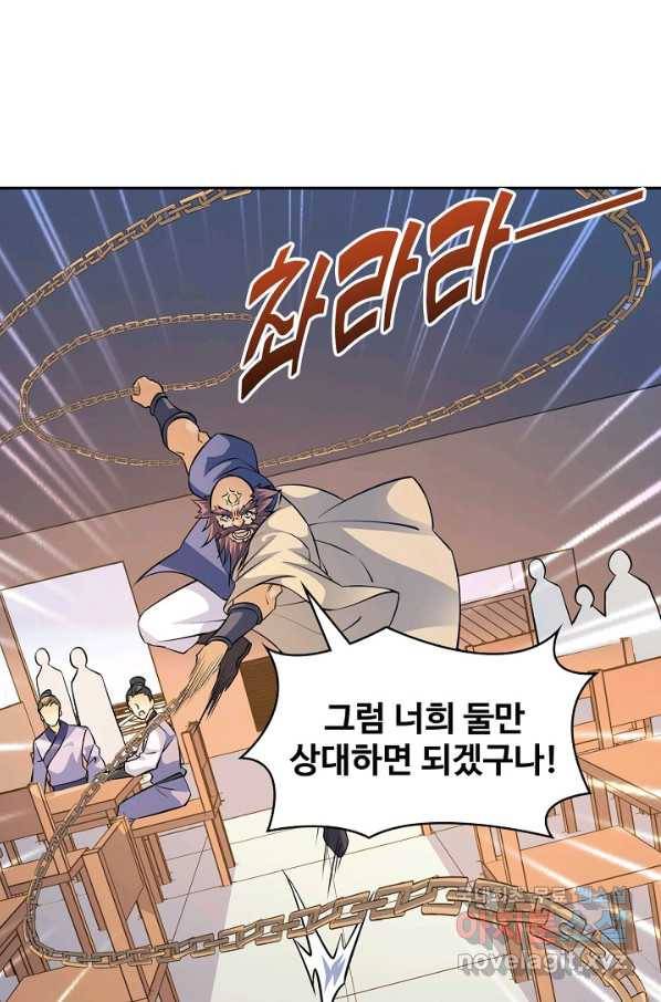 신조협려 95화 11