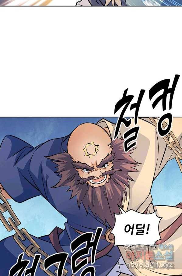 신조협려 95화 18