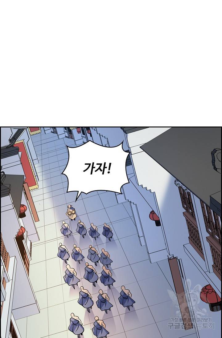 신조협려 96화 9
