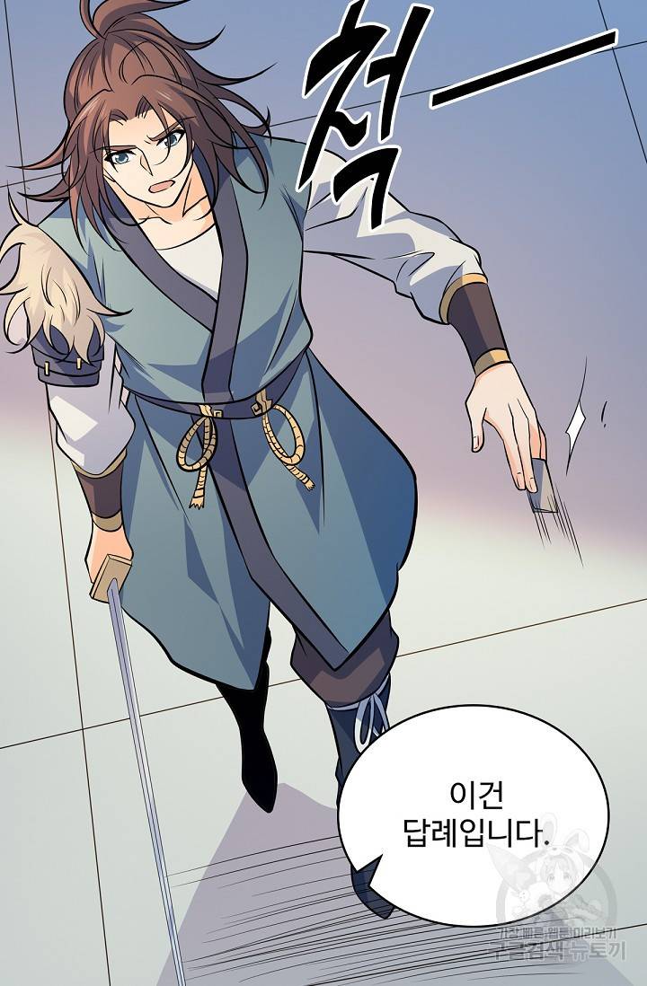 신조협려 96화 16