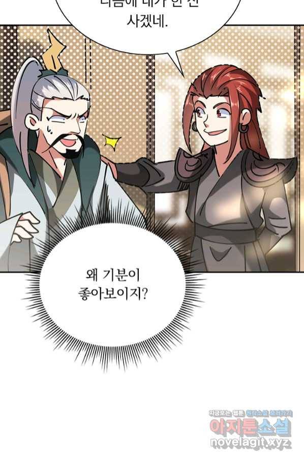 만계선왕 92화 4