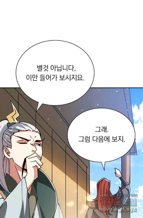 만계선왕 92화 5