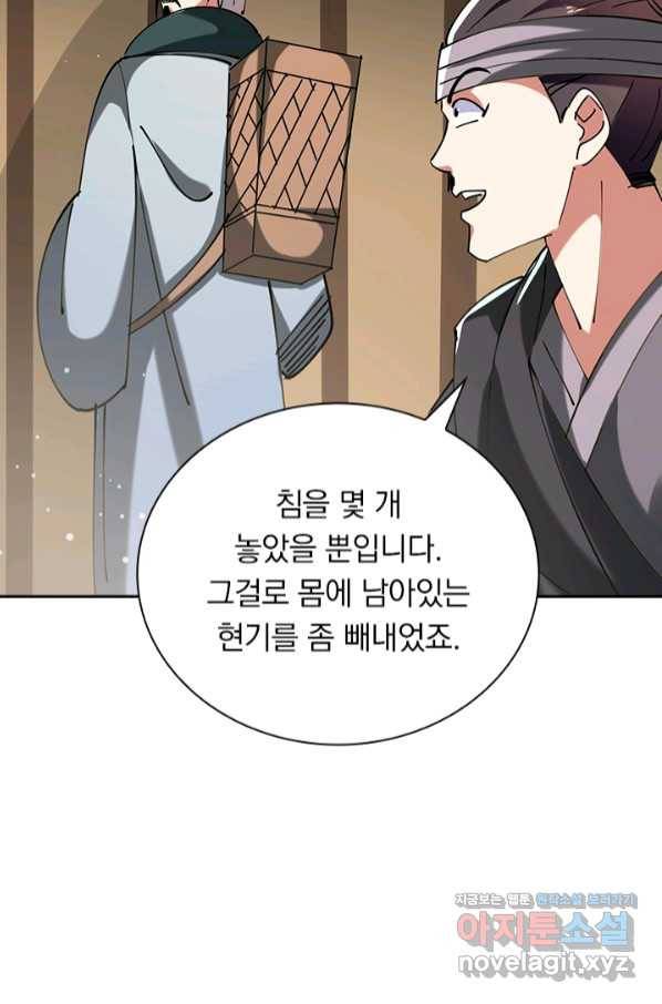 만계선왕 92화 8