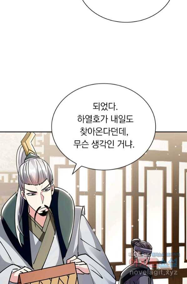 만계선왕 92화 11