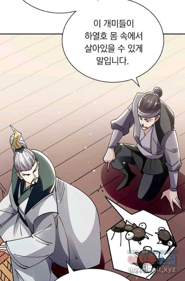 만계선왕 92화 13