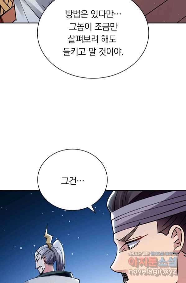 만계선왕 92화 14
