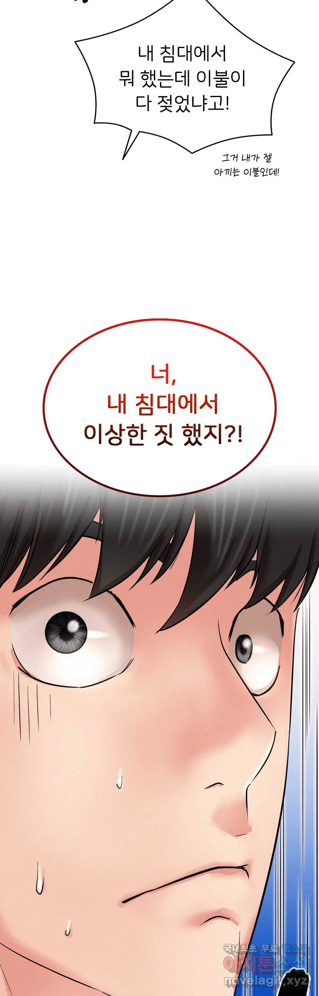 한지붕 아래 25화 3