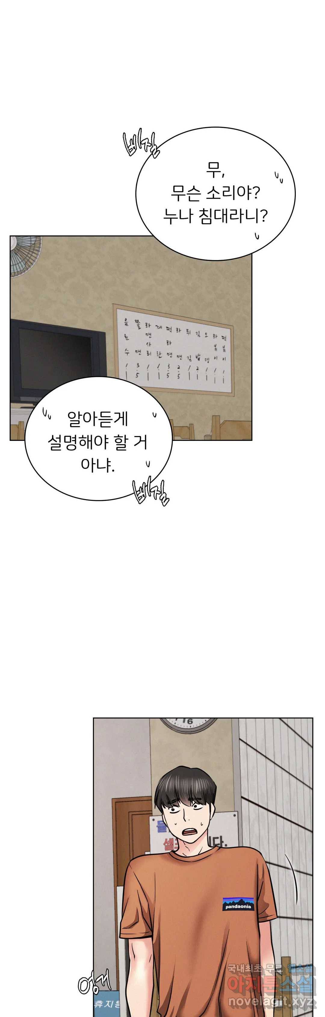 한지붕 아래 25화 5