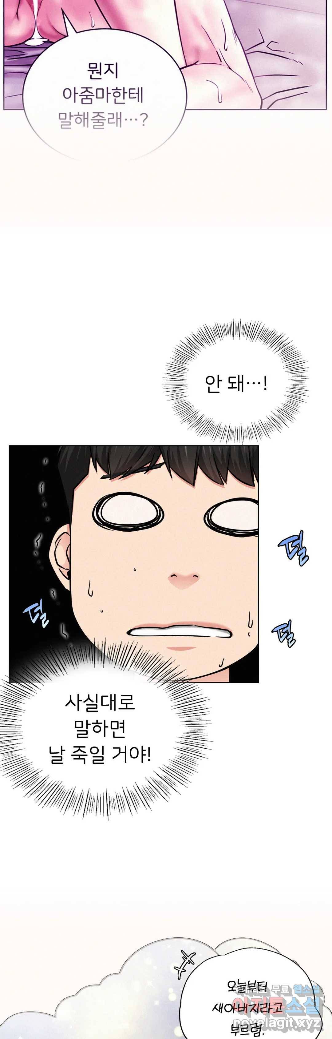한지붕 아래 25화 7