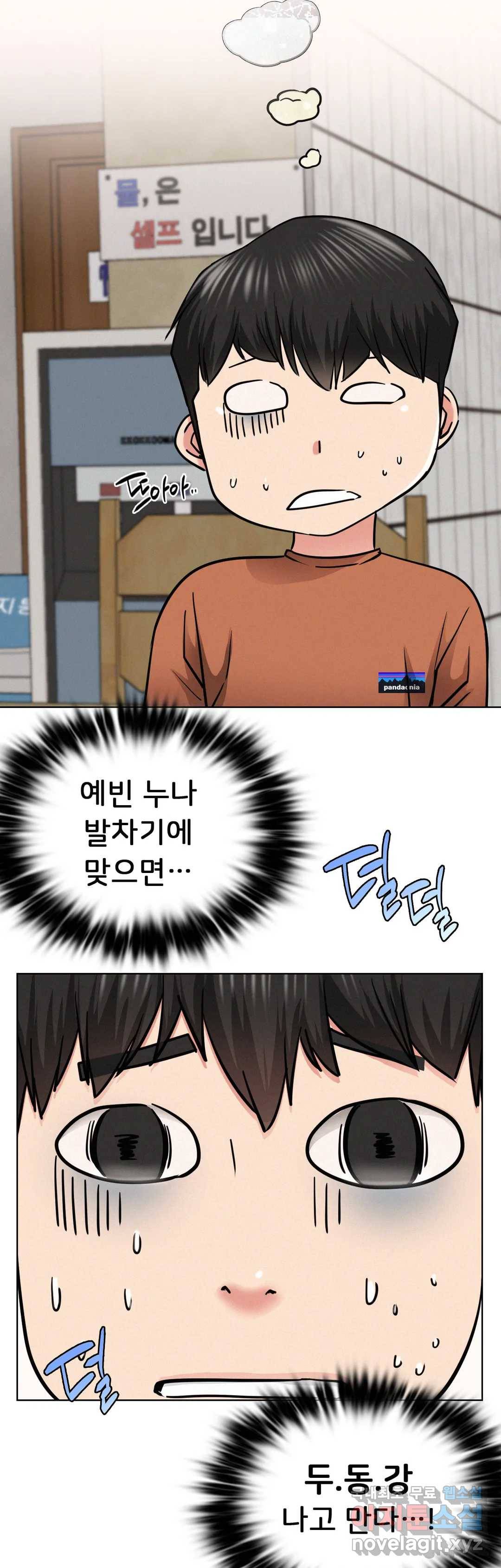 한지붕 아래 25화 9