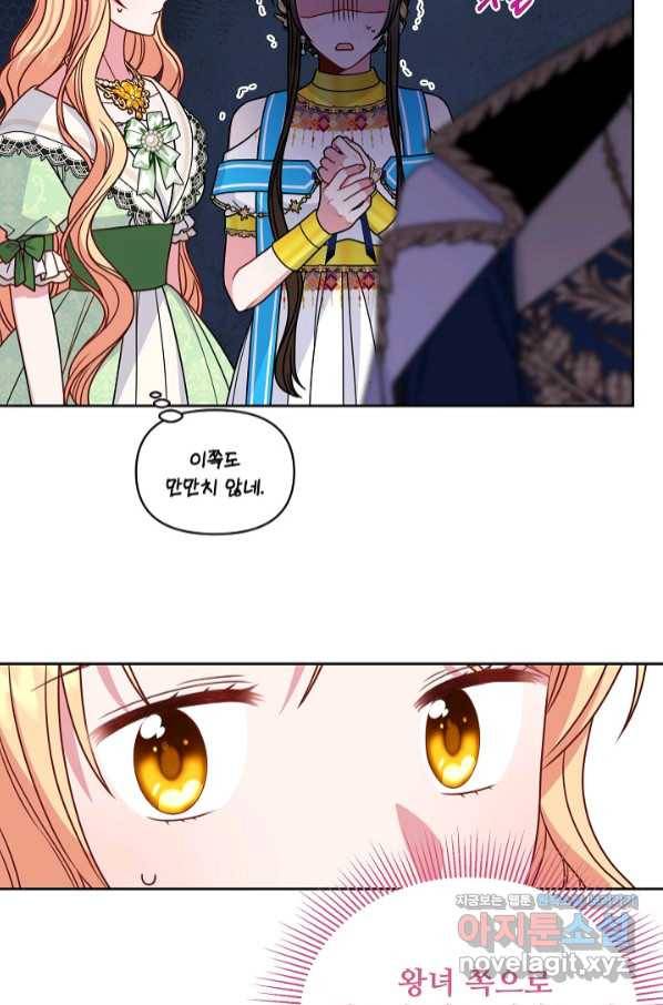 소꿉친구를 폭군으로 키웠습니다 69화 8