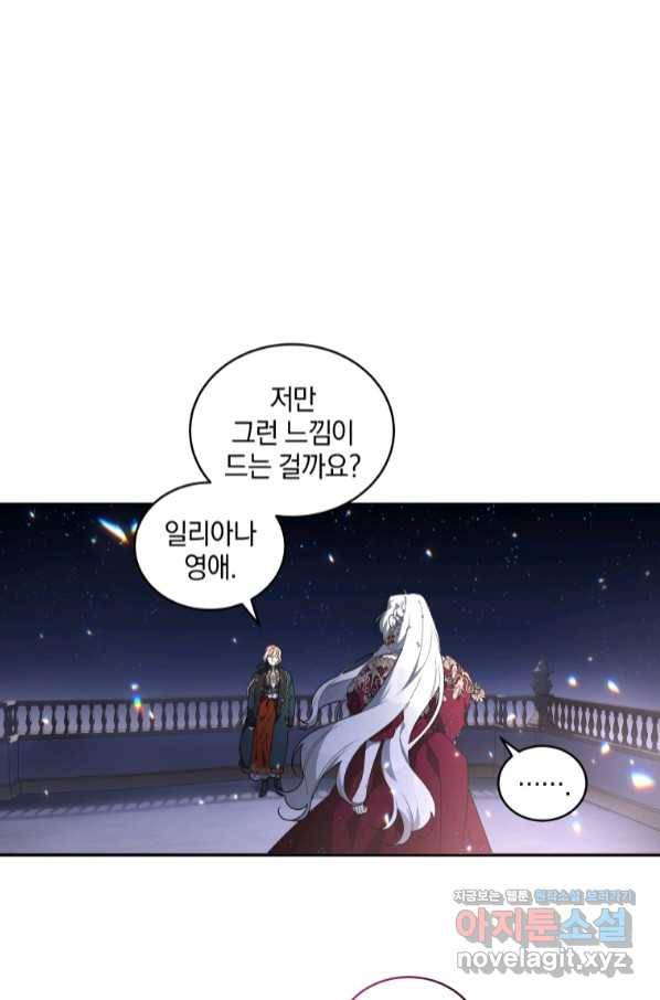 악녀가 길들인 짐승 25화 1