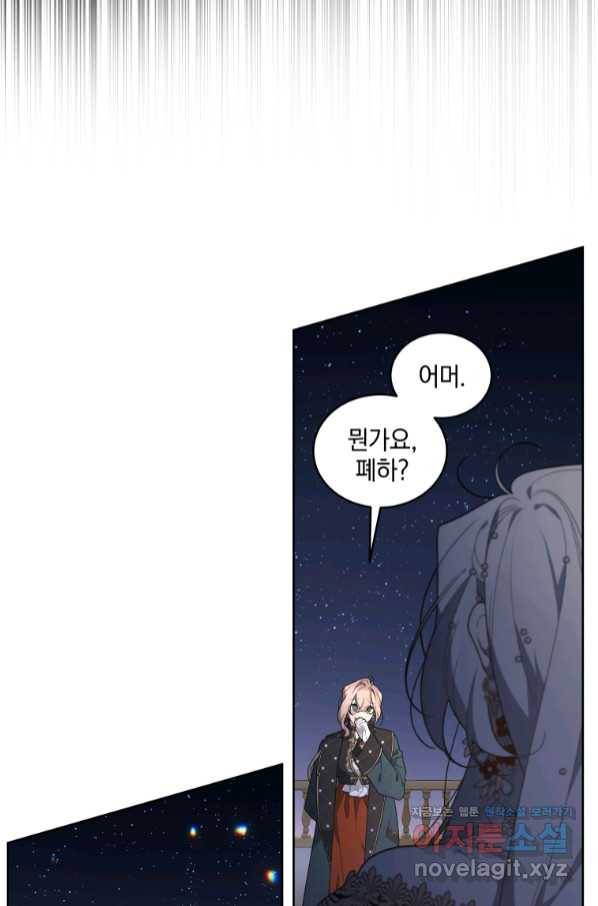 악녀가 길들인 짐승 25화 4