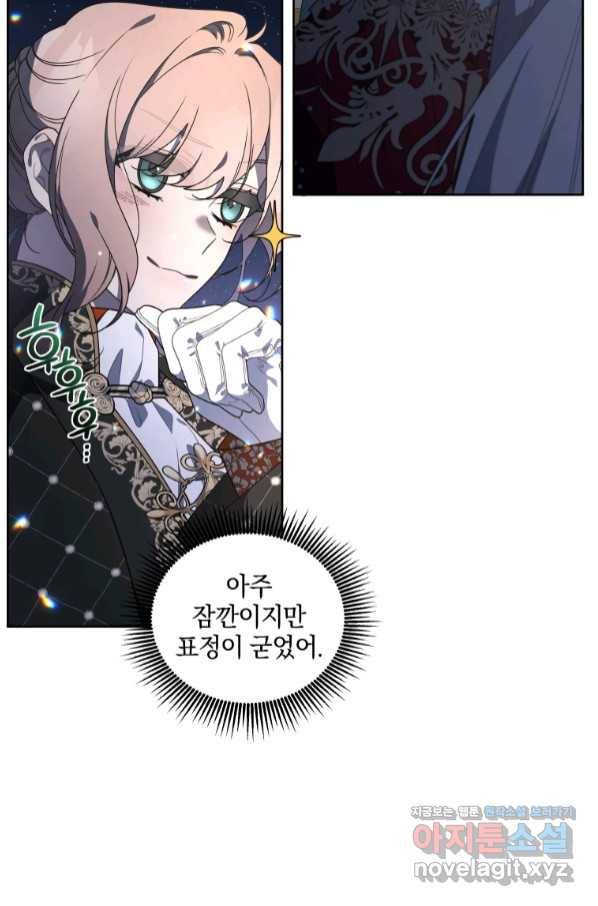 악녀가 길들인 짐승 25화 5
