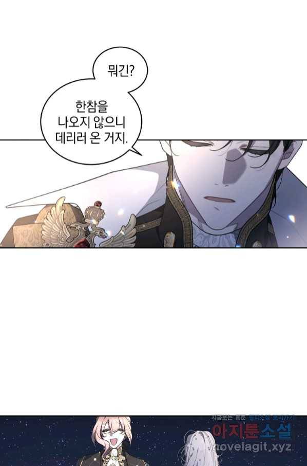 악녀가 길들인 짐승 25화 6