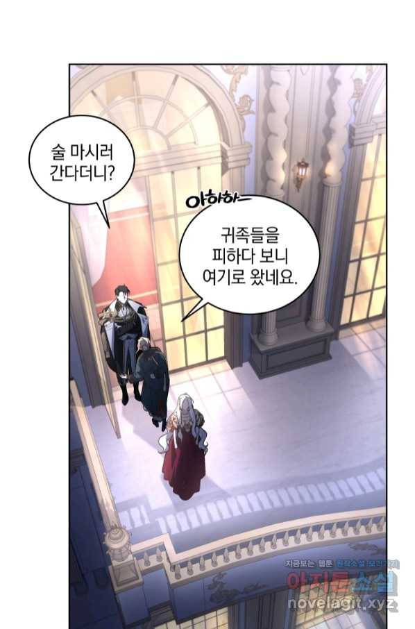 악녀가 길들인 짐승 25화 8