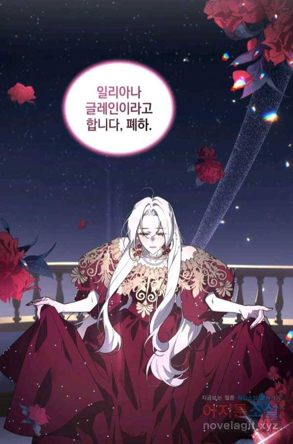 악녀가 길들인 짐승 25화 12