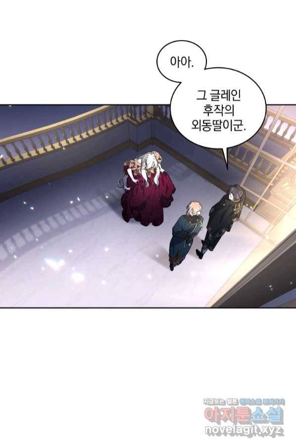 악녀가 길들인 짐승 25화 14