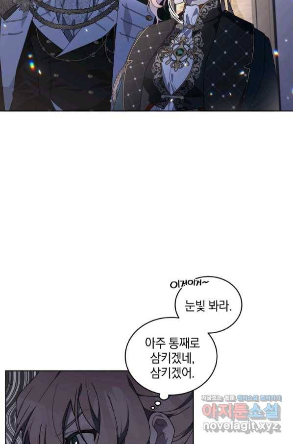 악녀가 길들인 짐승 25화 17
