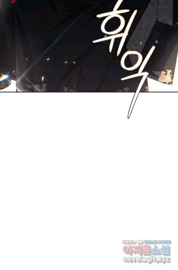 악녀가 길들인 짐승 25화 20