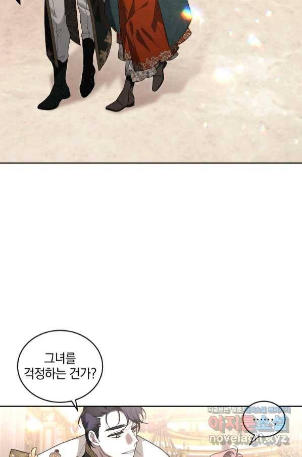 악녀가 길들인 짐승 25화 32