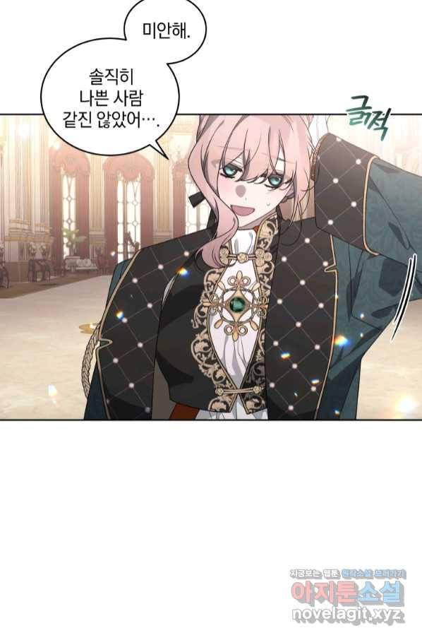 악녀가 길들인 짐승 25화 38