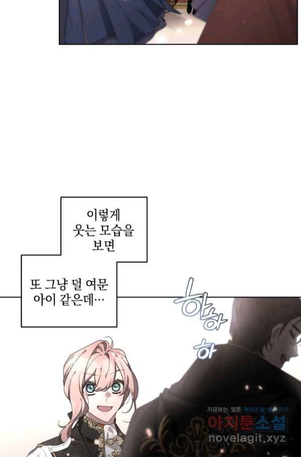 악녀가 길들인 짐승 25화 48