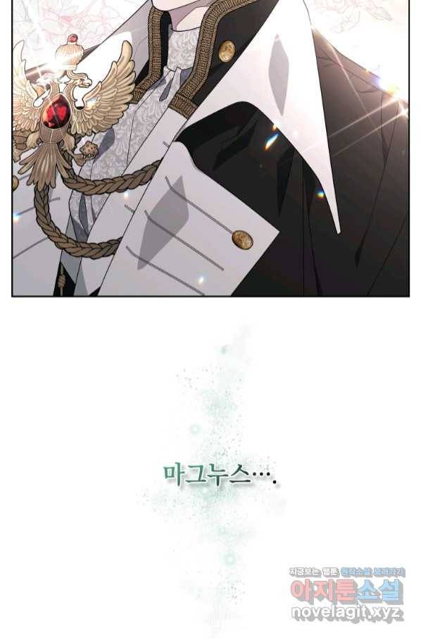 악녀가 길들인 짐승 25화 50
