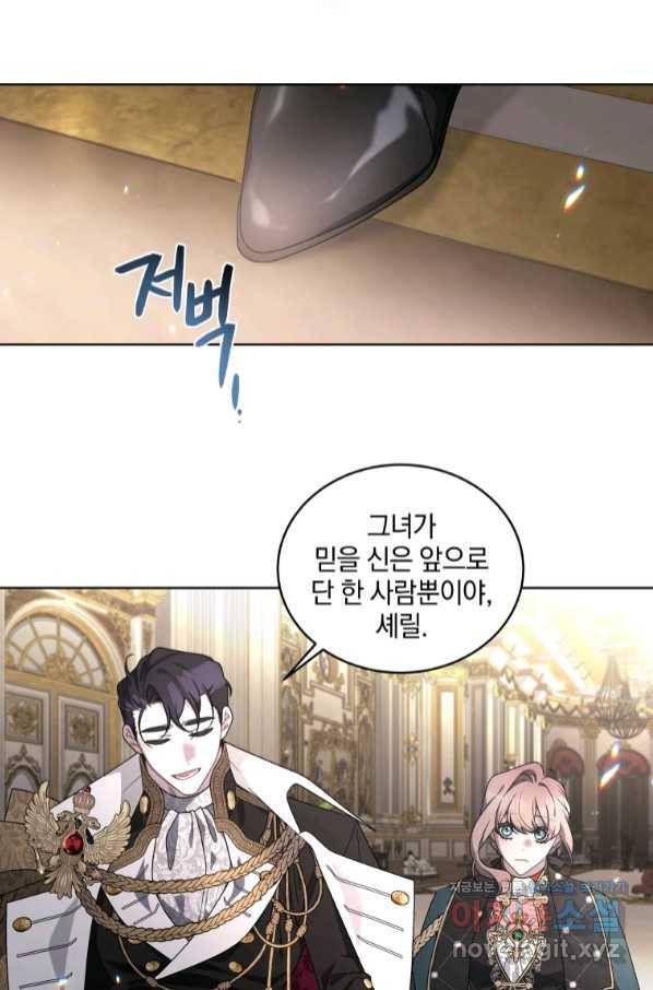 악녀가 길들인 짐승 25화 51