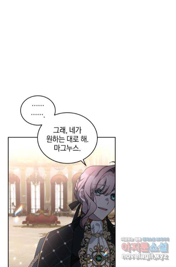 악녀가 길들인 짐승 25화 54