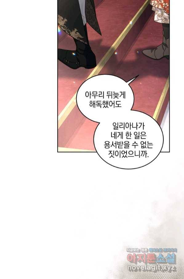 악녀가 길들인 짐승 25화 56