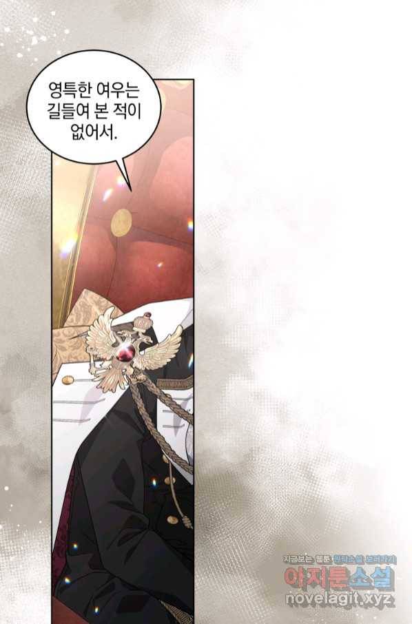 악녀가 길들인 짐승 25화 58