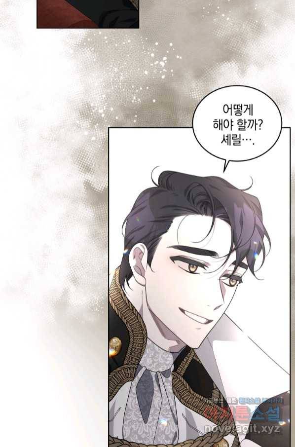 악녀가 길들인 짐승 25화 59