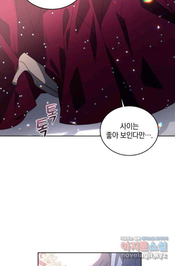 악녀가 길들인 짐승 25화 74