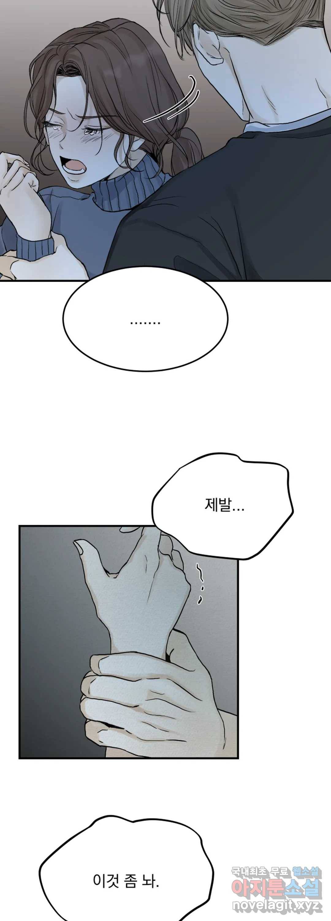 내 침대로 오는 남자들 21화 4
