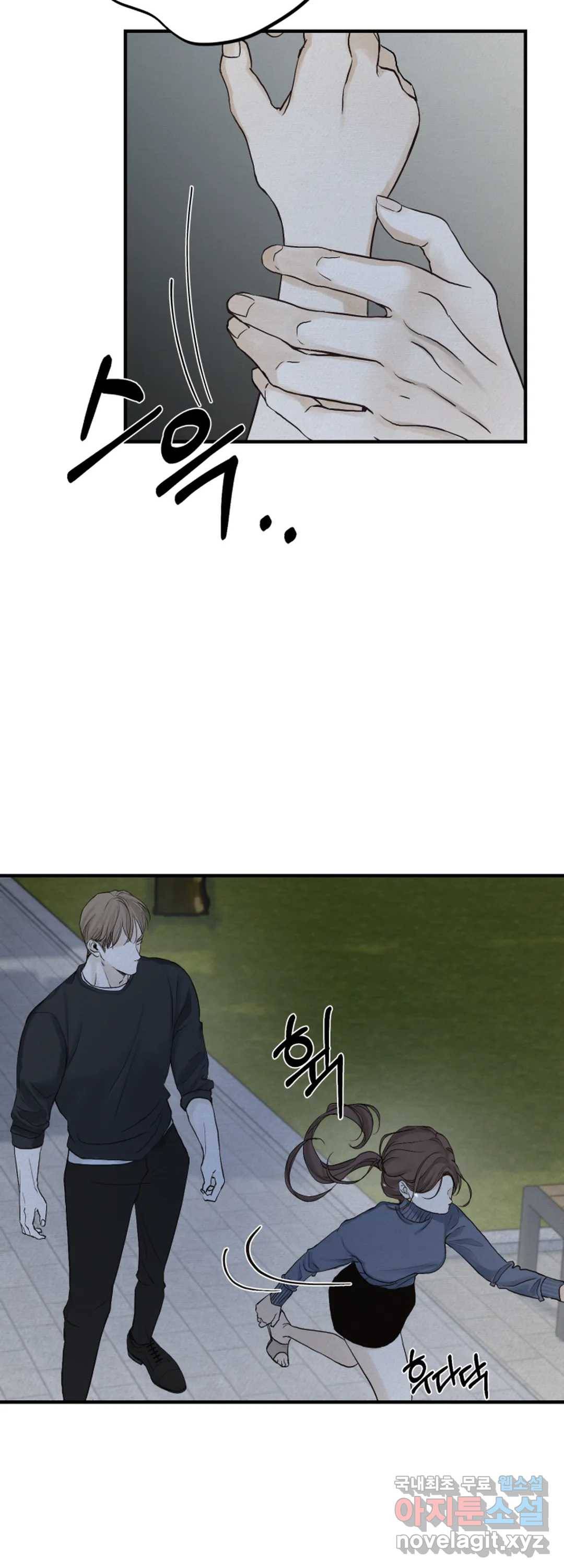 내 침대로 오는 남자들 21화 5
