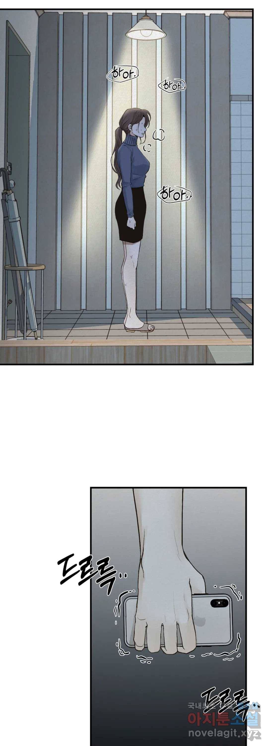 내 침대로 오는 남자들 21화 8