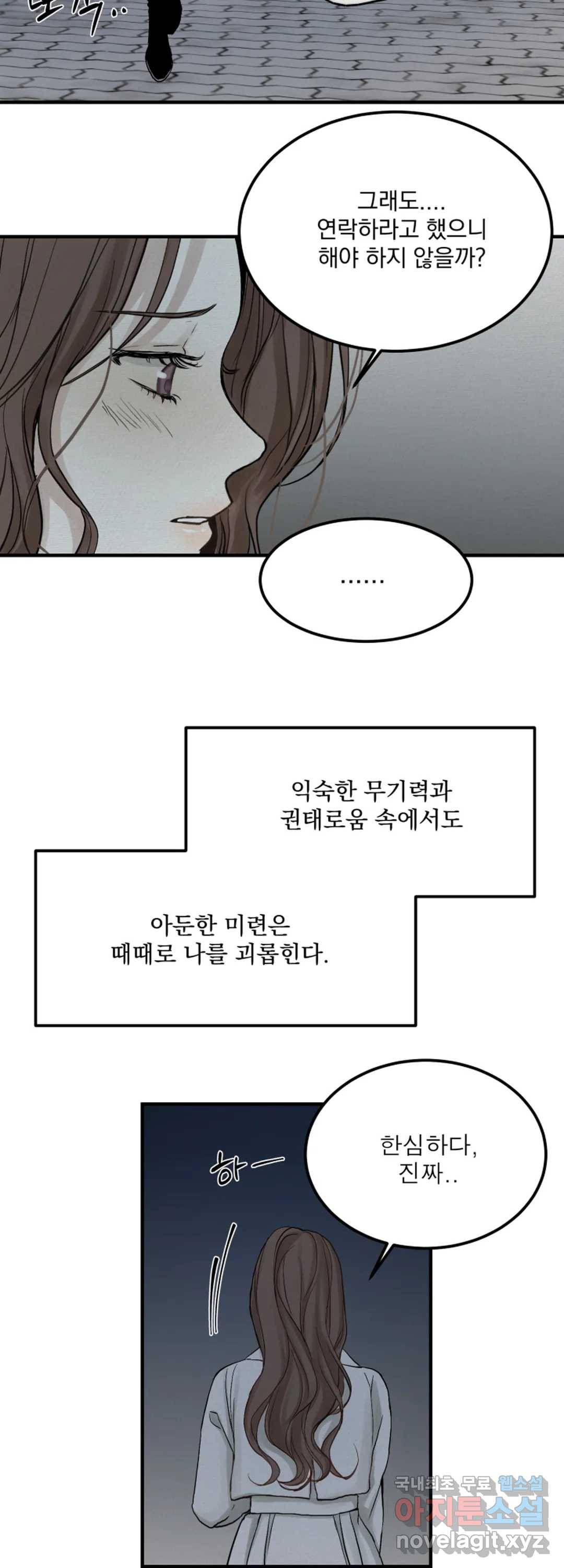 내 침대로 오는 남자들 21화 17