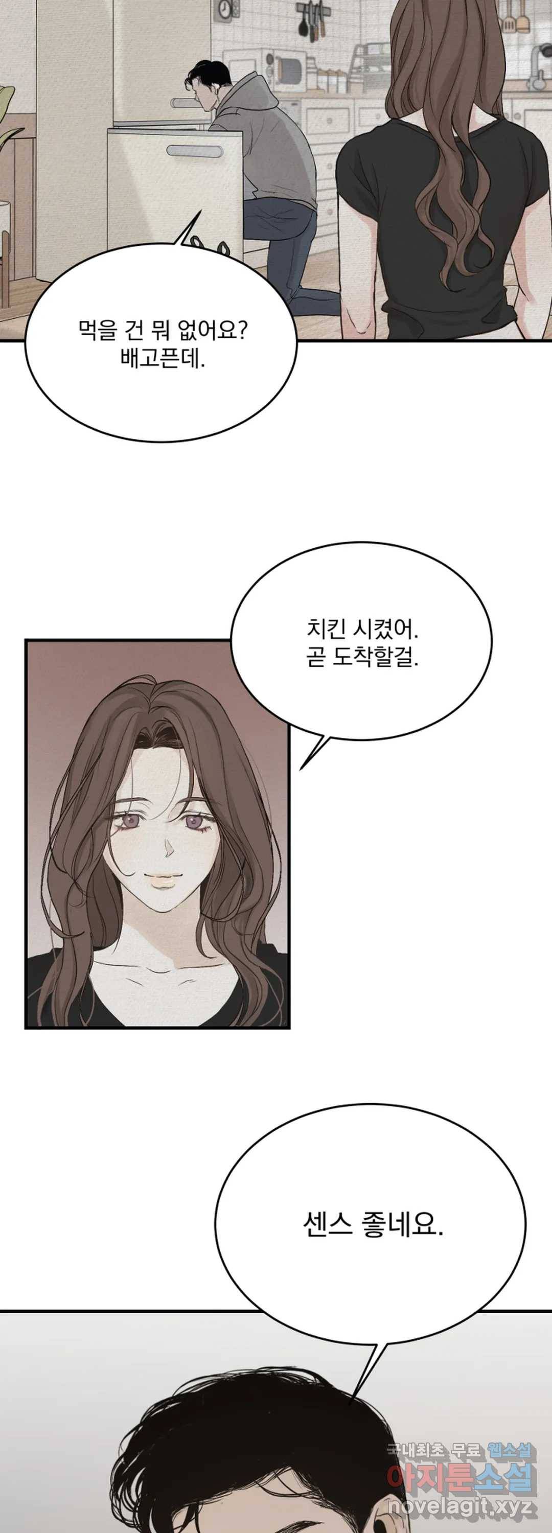 내 침대로 오는 남자들 21화 30